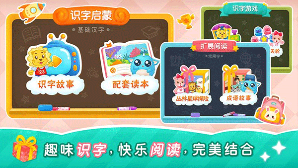 2KIDS學漢字app v10.1.0 安卓最新版 0