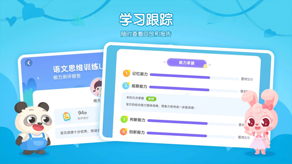 掌門少兒hd思維開發軟件 v5.16.1 安卓最新版 1