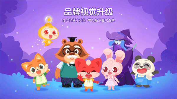 掌門少兒hd思維開發軟件 v5.16.1 安卓最新版 2