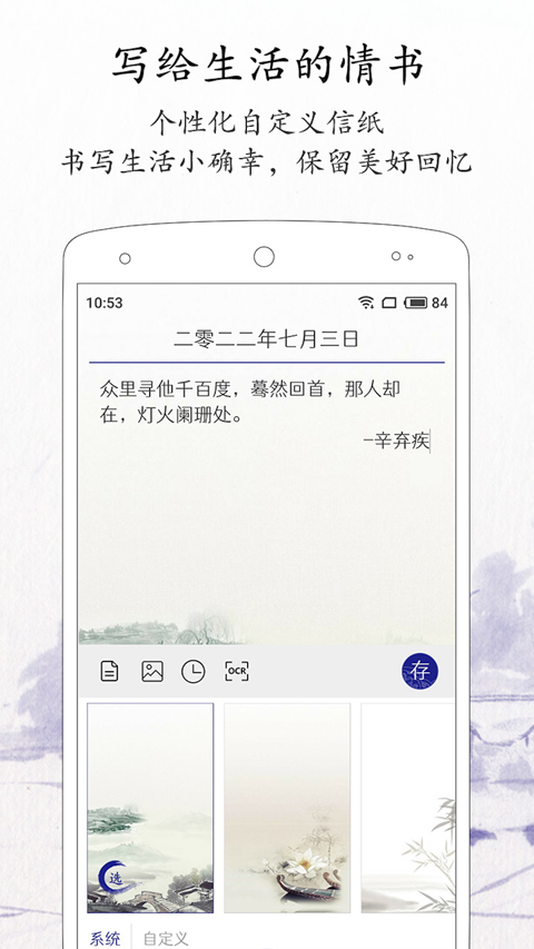 每日記客戶端 v2.3.9官方安卓版 1