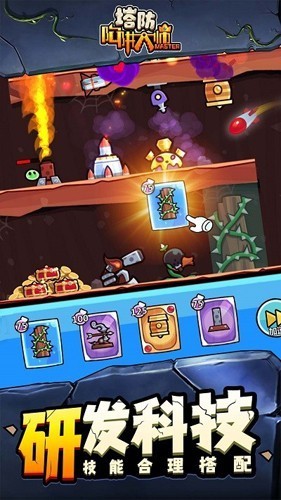 陷阱大師合并防御無限鉆石 v0.7.3 0