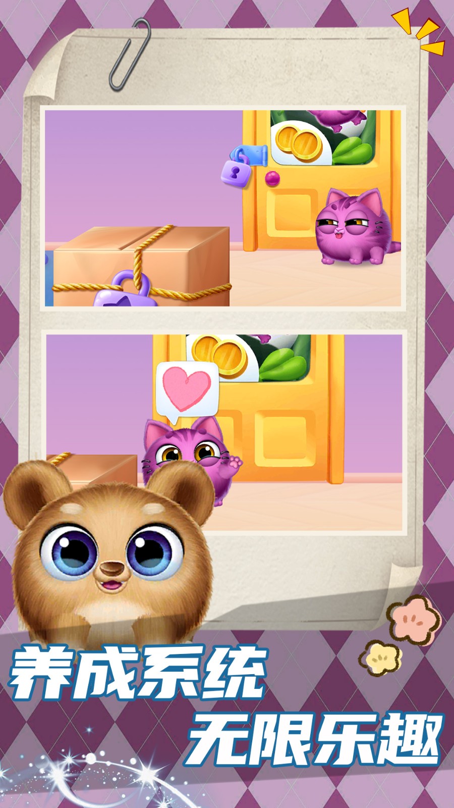 喵星人日記無限金幣版 v1.0.0 2
