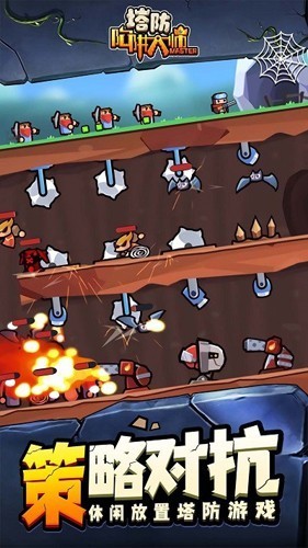 陷阱大師合并防御中文版 v0.7.3 2