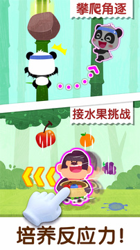 寶寶巴士奇妙運動日游戲 v9.89.99.00 安卓最新版 1