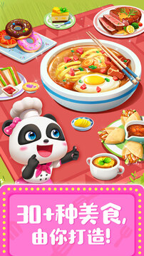寶寶巴士奇妙料理餐廳最新版 v9.89.99.01 安卓版 2