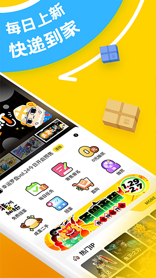 蛋醬線上扭蛋 v5.6.0 安卓版 0