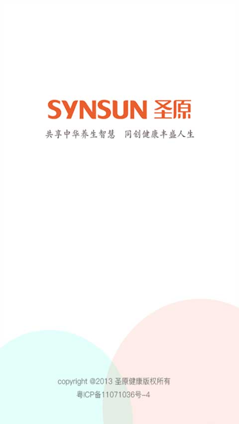 圣原微購手機版 v1.2.41 安卓版 0