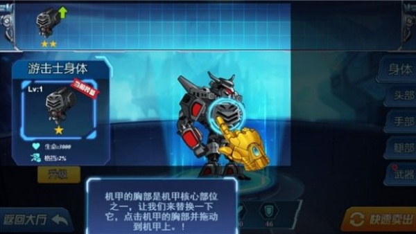 機甲格斗之王免廣告版 v1.0.3 1