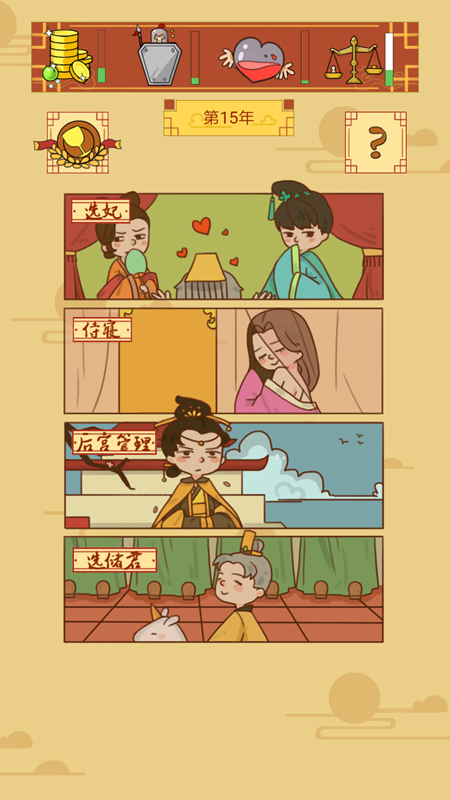 皇上你好蔡啊修改版 v1.1.1 0