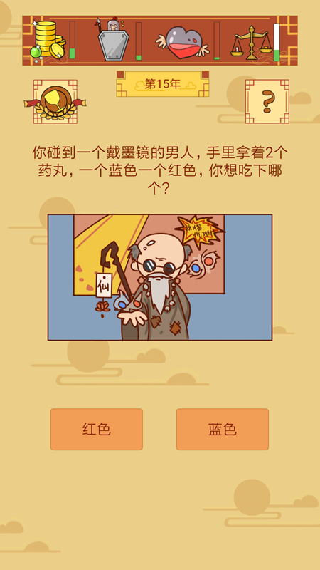 皇上你好蔡啊修改版 v1.1.1 2
