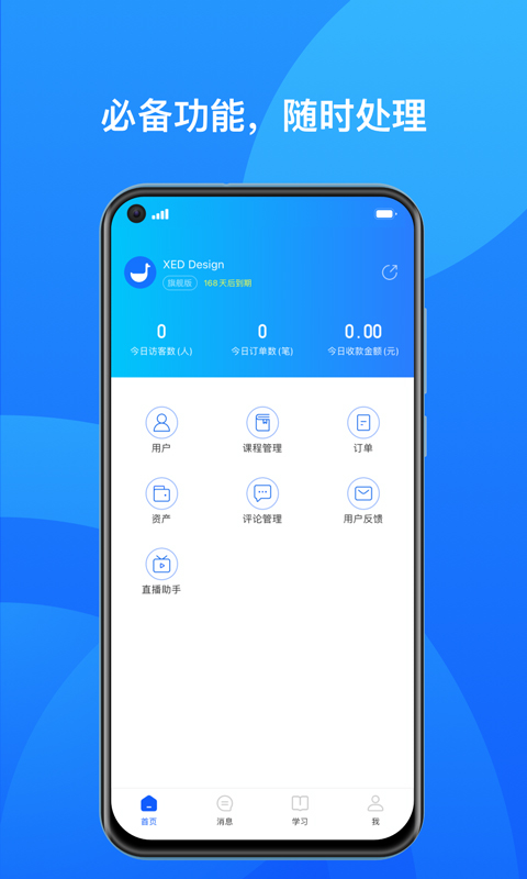 小鵝通商家版app v1.17.0安卓版 1