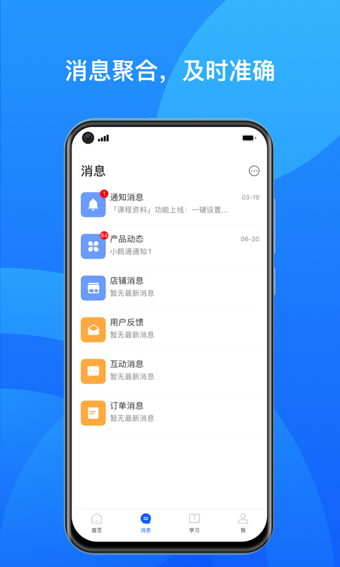 小鵝通商家版app v1.17.0安卓版 0