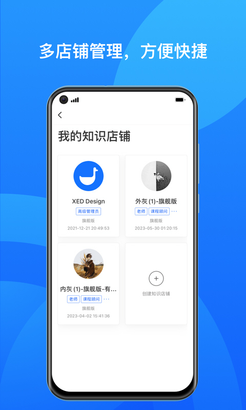 小鵝通商家版app v1.17.0安卓版 3