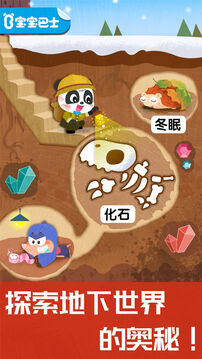 寶寶巴士奇妙地下王國 v9.89.99.01 安卓版 2