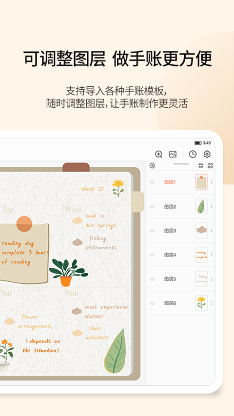 享做筆記導入pdf v6.6.3安卓最新版 2