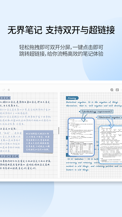 享做筆記導入pdf v6.6.3安卓最新版 3