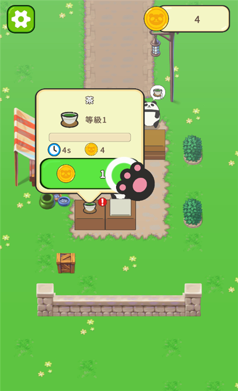 熊貓咖啡館 v1.1.0 2