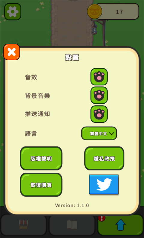 熊貓咖啡館 v1.1.0 0