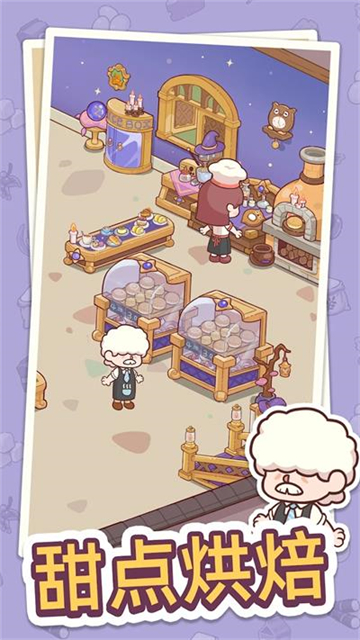 幸福甜點咖啡店 v2.9.1 2