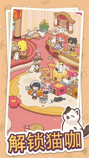 幸福甜點咖啡店 v2.9.1 1