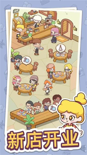 幸福甜點咖啡店 v2.9.1 4
