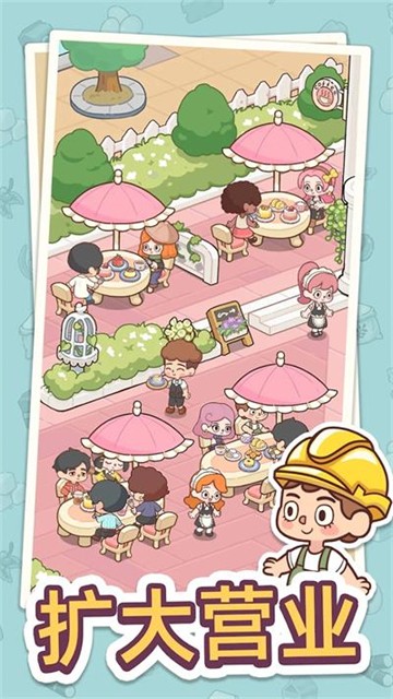 幸福甜點咖啡店 v2.9.1 3