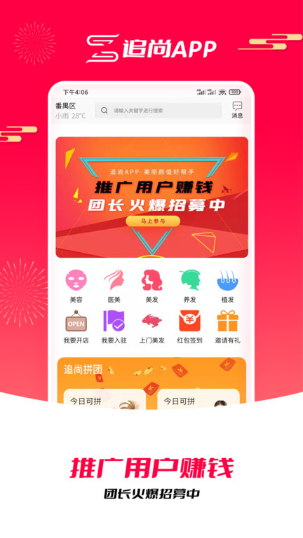 追尚手機版 v4.8.0安卓版 2