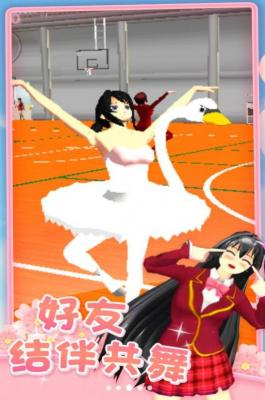 櫻花校園戀愛人生 v1.0.1 0