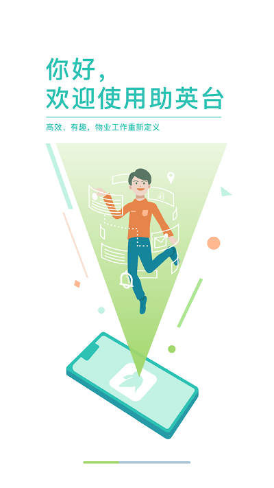 助英臺萬科最新員工版 v6.38.0安卓版 0