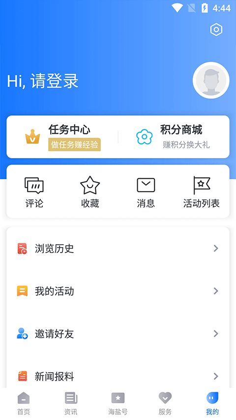 愛海鹽軟件 v3.0.64.0安卓官方版 0