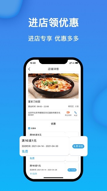 獲趣app v2.1.00.64安卓版 1