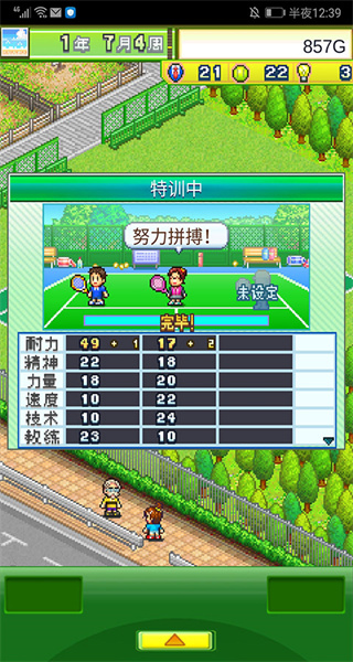 網球俱樂部物語無限點數無限金錢 v2.1.3 2