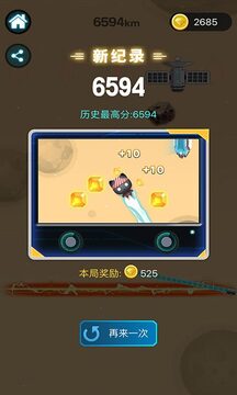 一跳飛天手機游戲 v1.04 安卓版 0