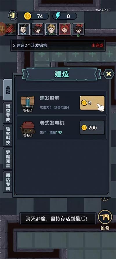猛鬼來敲門免廣告 v1.0.5 2