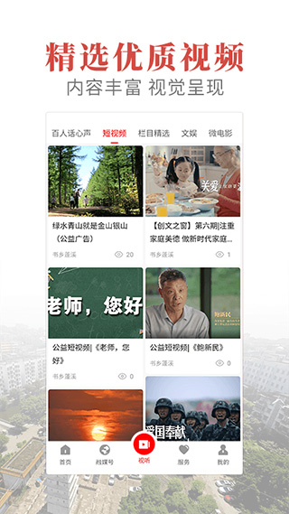 書鄉蓬溪最新版 v4.8.0 安卓版 2
