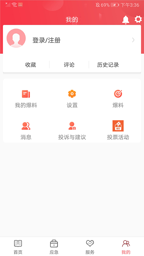 美麗延平最新版 v2.16.0 安卓版 0