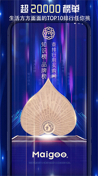 買購十大品牌排行榜軟件 v4.0.0.8 安卓版 2