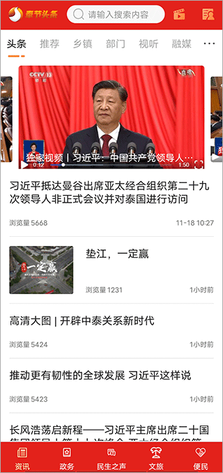 家在奉節app客戶端 v3.1.6 安卓版 0