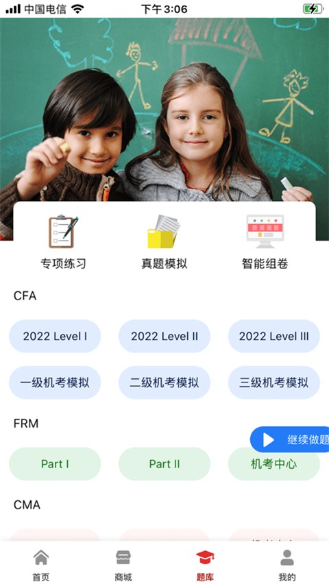 融躍教育手機版 v6.1.6安卓版 0
