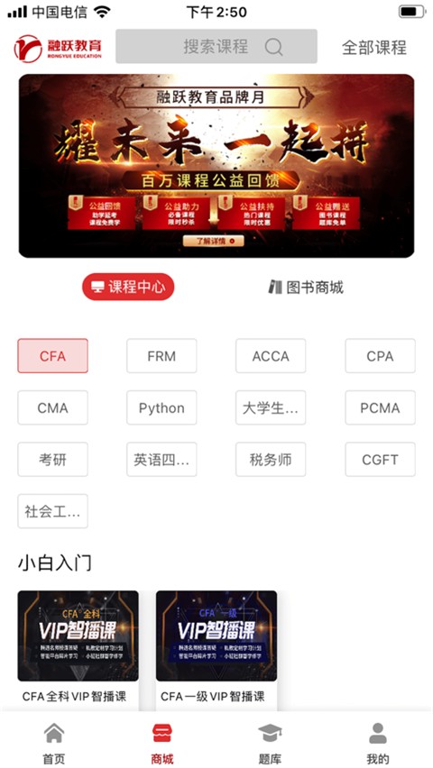 融躍教育手機版 v6.1.6安卓版 1