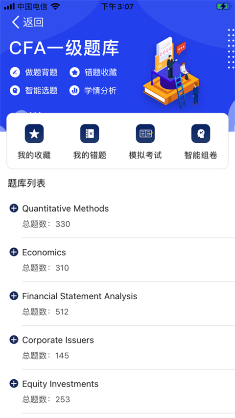 融躍教育手機版 v6.1.6安卓版 2