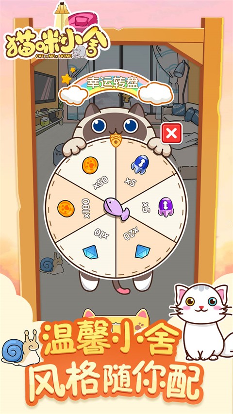 貓咪小舍手機版 v2.0.7 安卓版 2