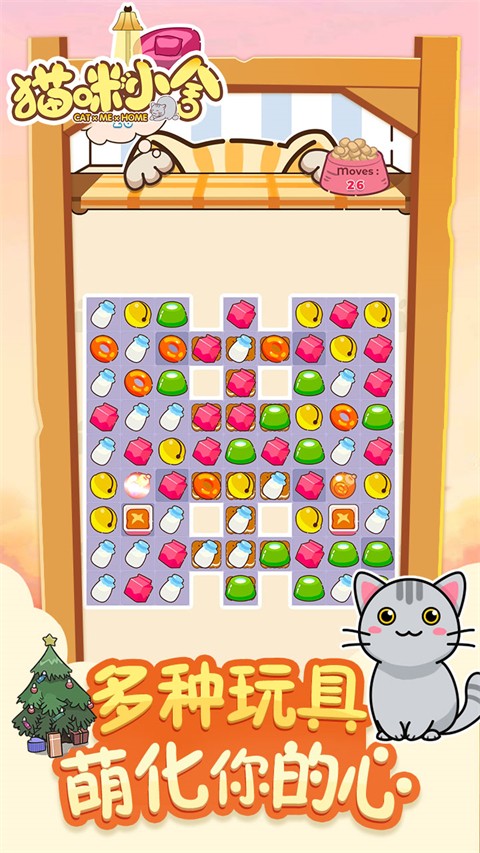 貓咪小舍手機版 v2.0.7 安卓版 0