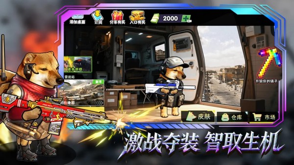 修勾逃生巨人危機無廣告版 v4.0 1