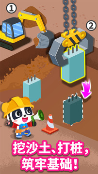 寶寶巴士寶寶建城市游戲 v9.89.99.00 安卓版 0