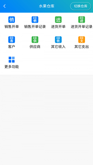 簡單進銷存庫存管理APP v1.5.5 安卓版 2