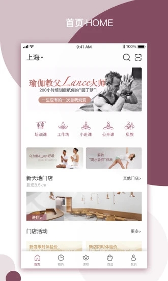 YPLUS瑜伽手機版 v3.2.0安卓版 2