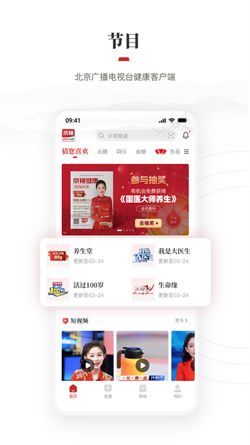 京視健康官方版 v2.2.4安卓版 2