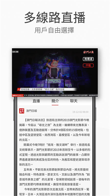 澳門日報電子版 v5.5.8安卓最新版 1