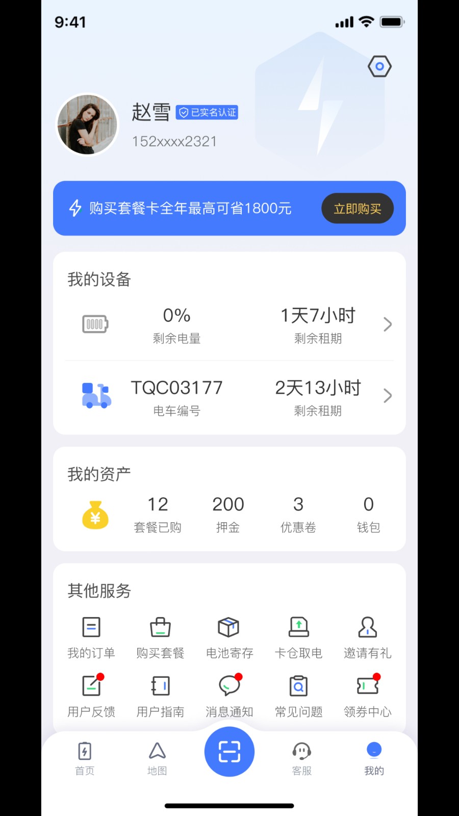 核蜂動力app v2.3.0 安卓版 2